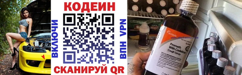 Codein Purple Drank  хочу   Горбатов 