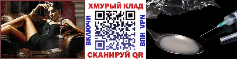 ГЕРОИН белый  цена   Горбатов 