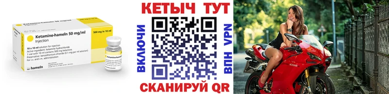 КЕТАМИН VHQ  Горбатов 