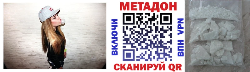МЕТАДОН белоснежный  где купить   Горбатов 